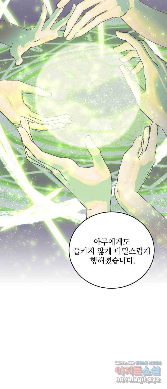 전설의 화석 45화 32