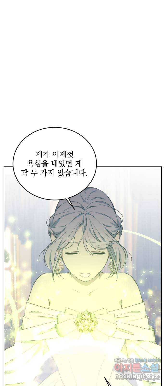 전설의 화석 45화 33