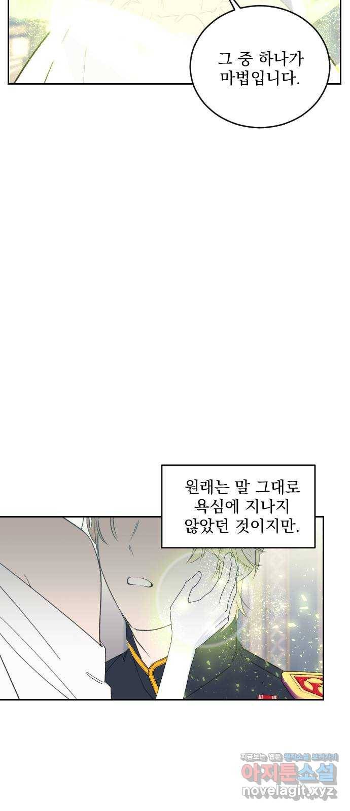 전설의 화석 45화 34