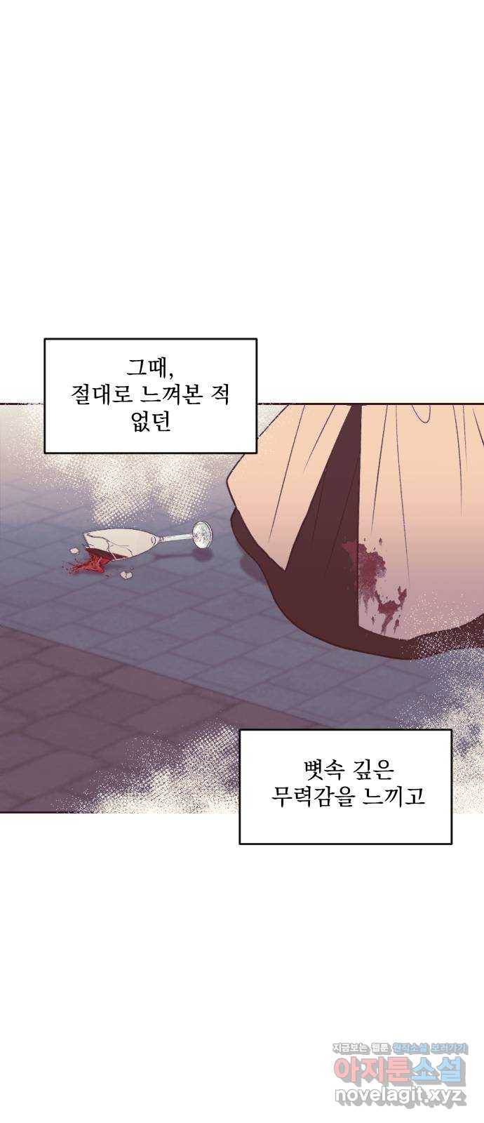 전설의 화석 45화 35