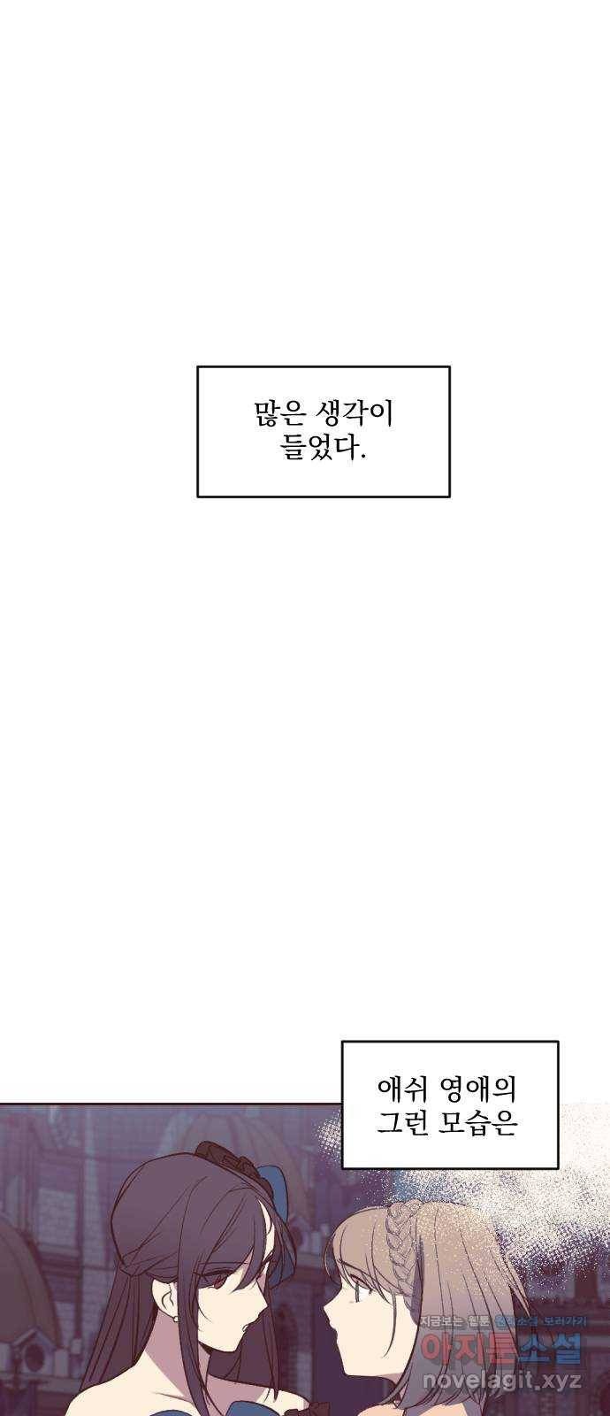 전설의 화석 45화 36