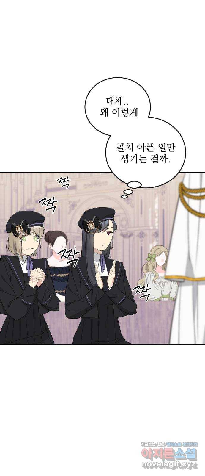 전설의 화석 45화 46
