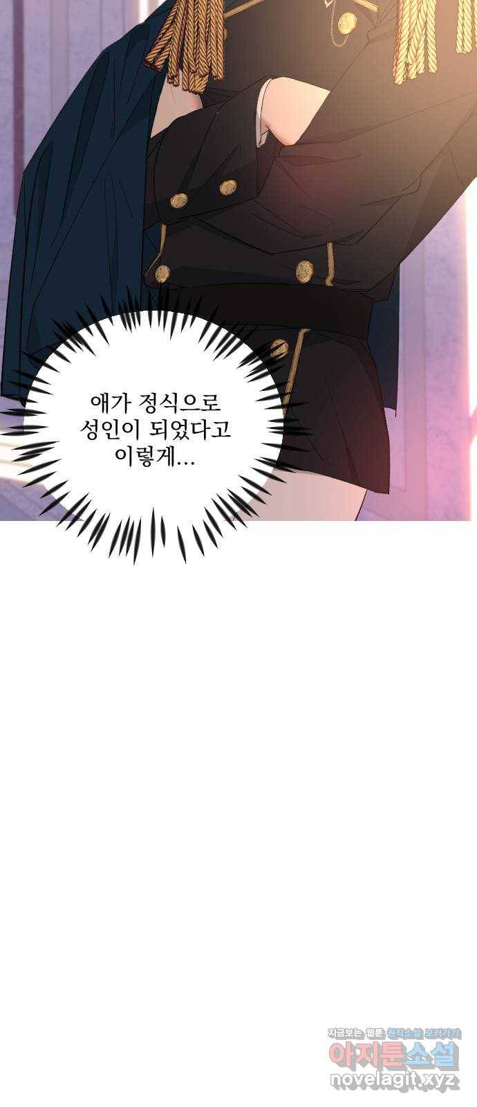 전설의 화석 45화 49
