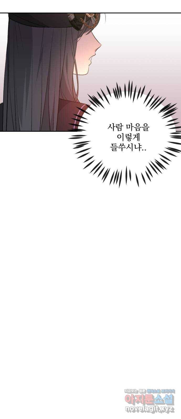 전설의 화석 45화 50