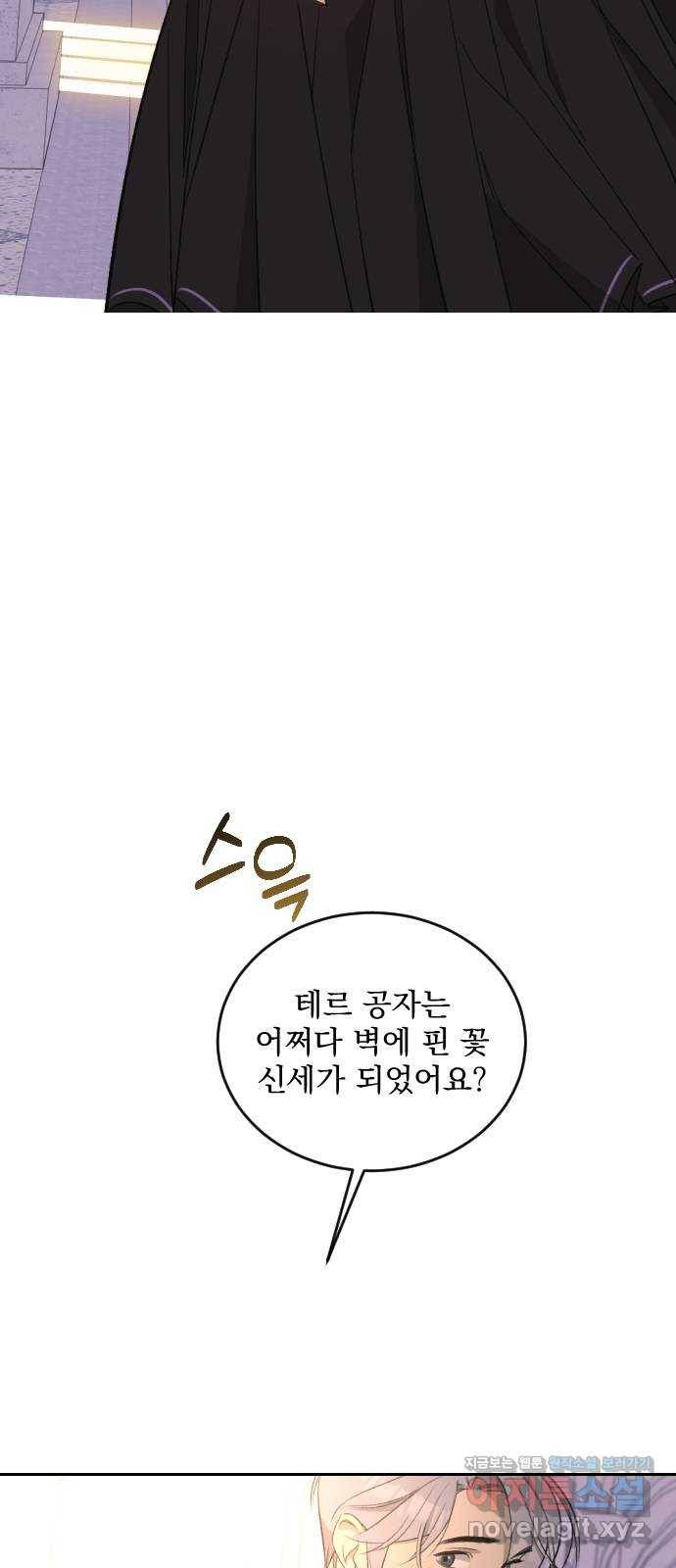 전설의 화석 45화 52