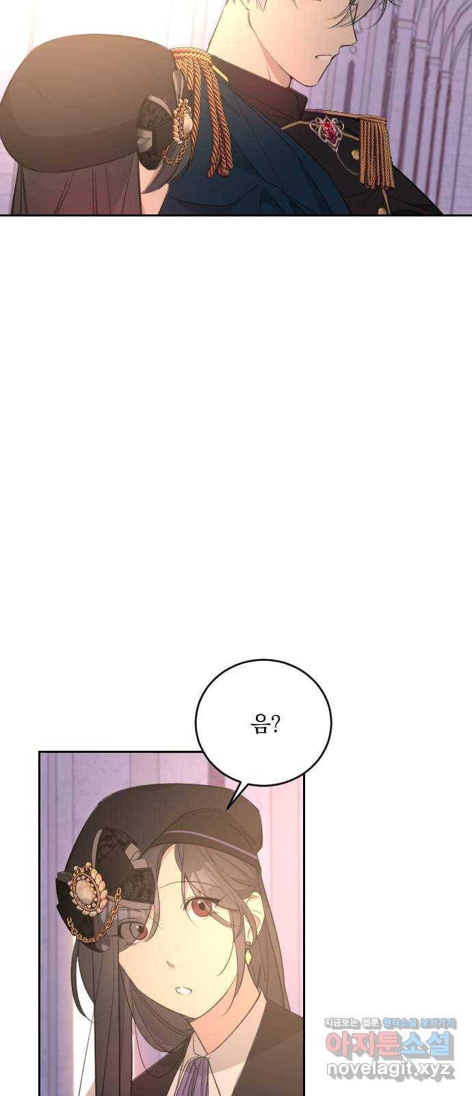 전설의 화석 45화 53