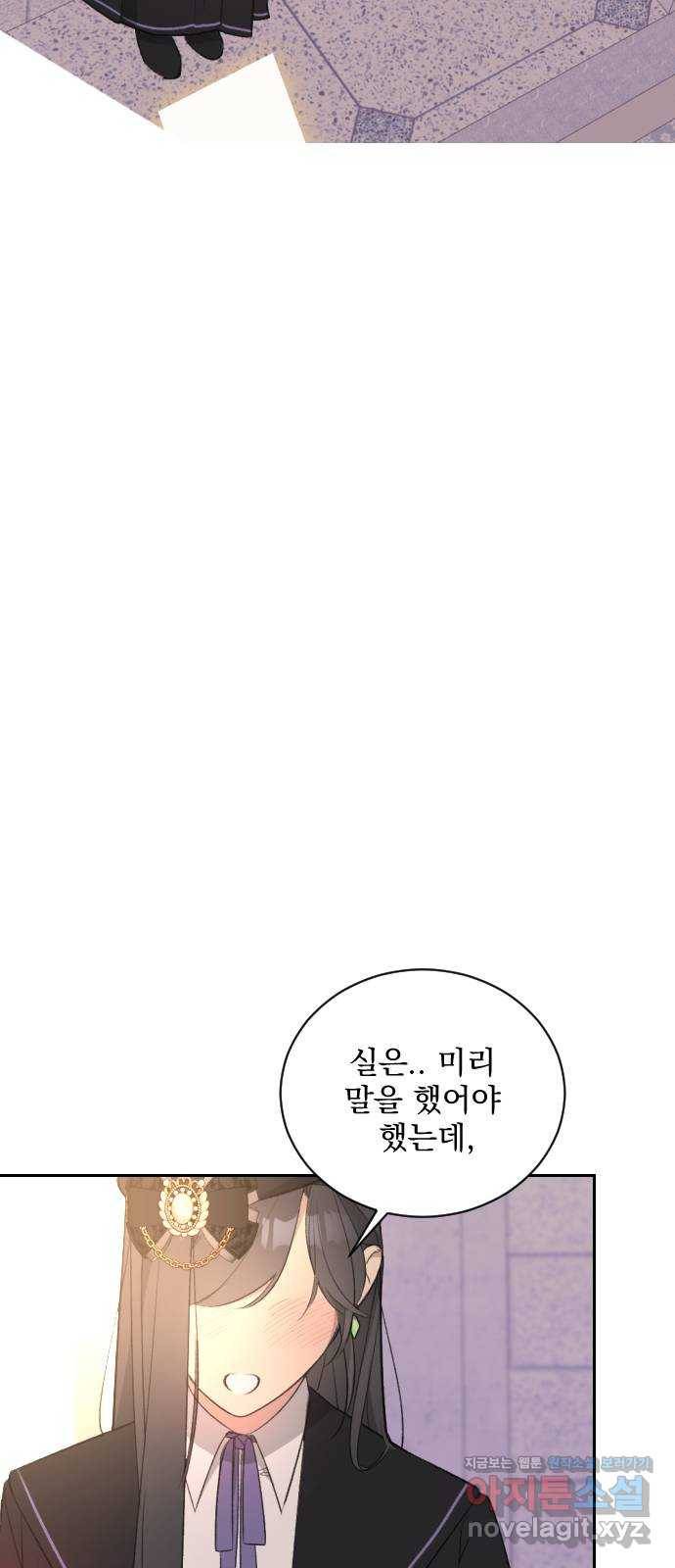 전설의 화석 45화 65