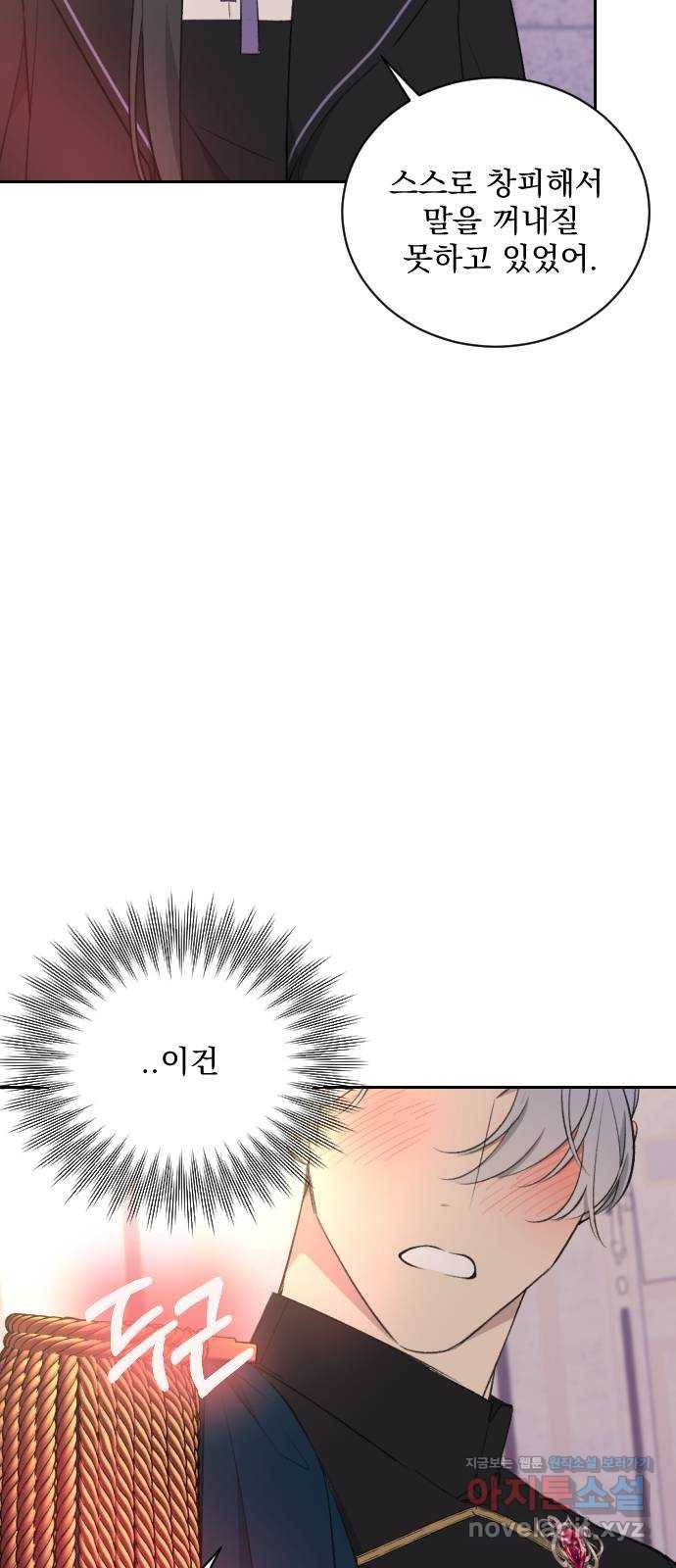 전설의 화석 45화 66