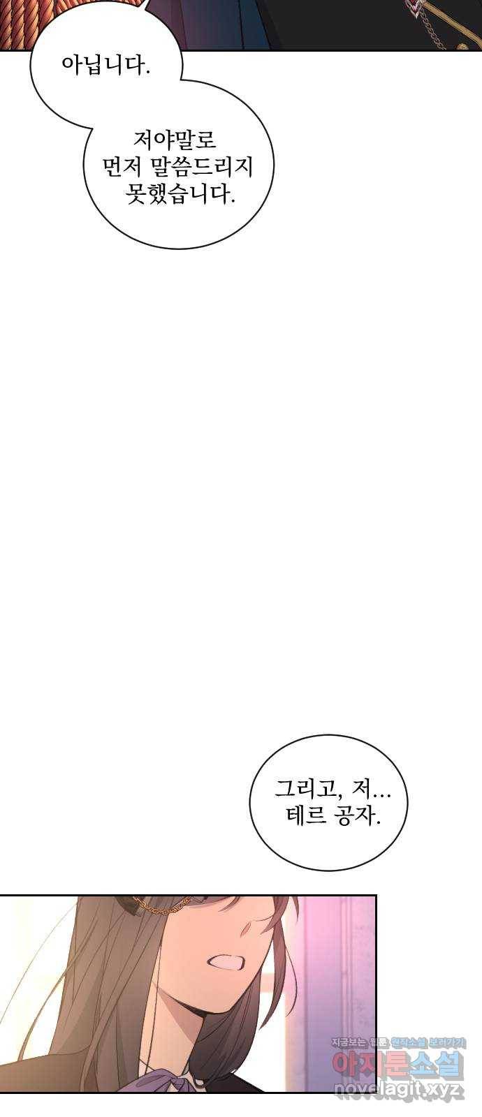전설의 화석 45화 67