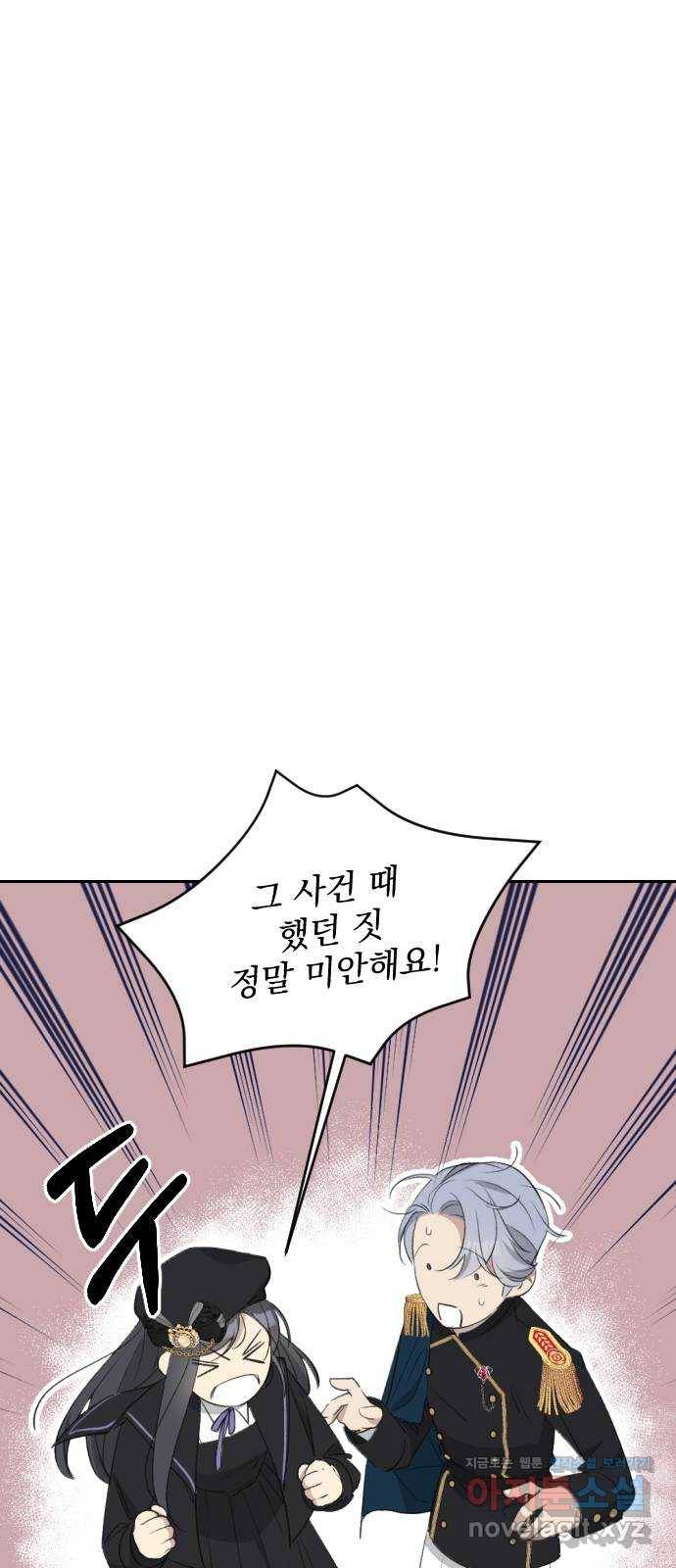 전설의 화석 45화 68