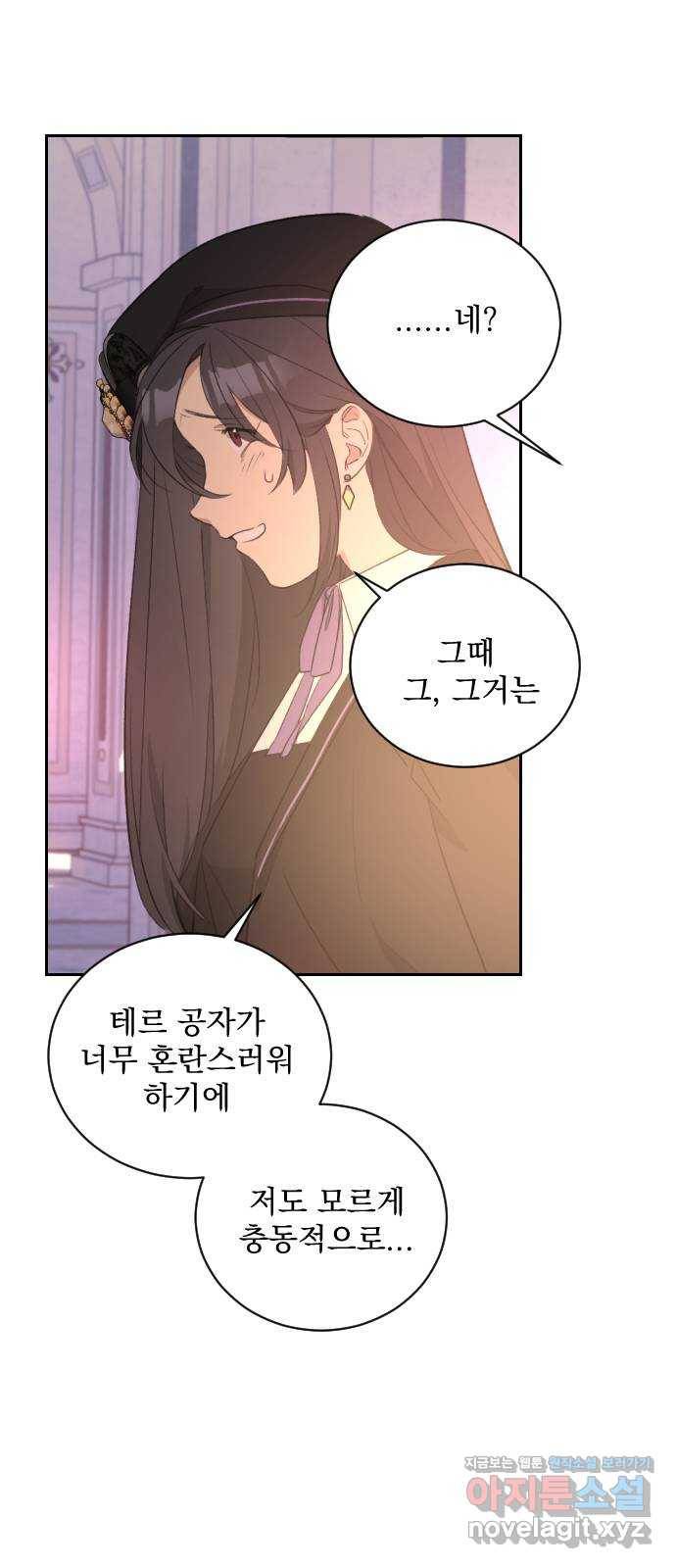 전설의 화석 45화 70