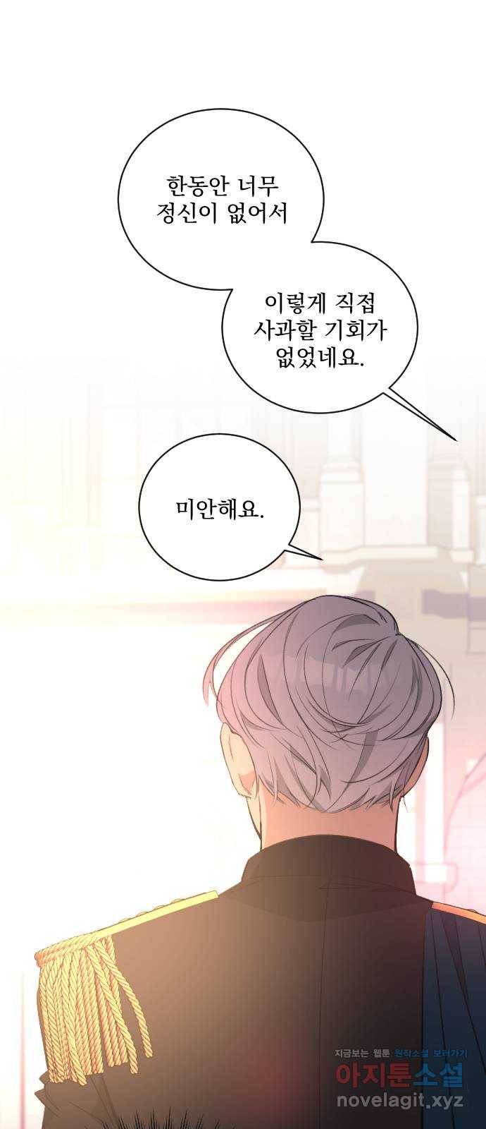 전설의 화석 45화 72