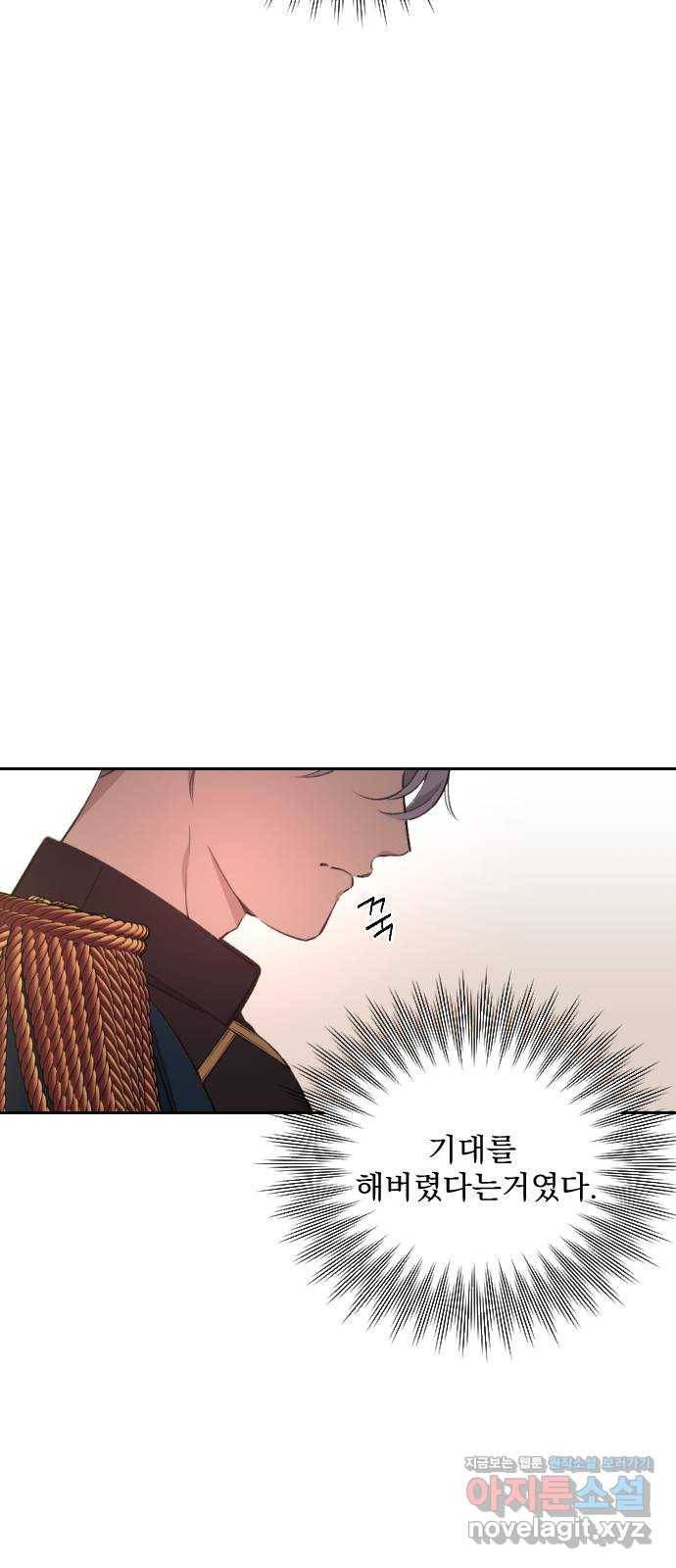 전설의 화석 45화 74