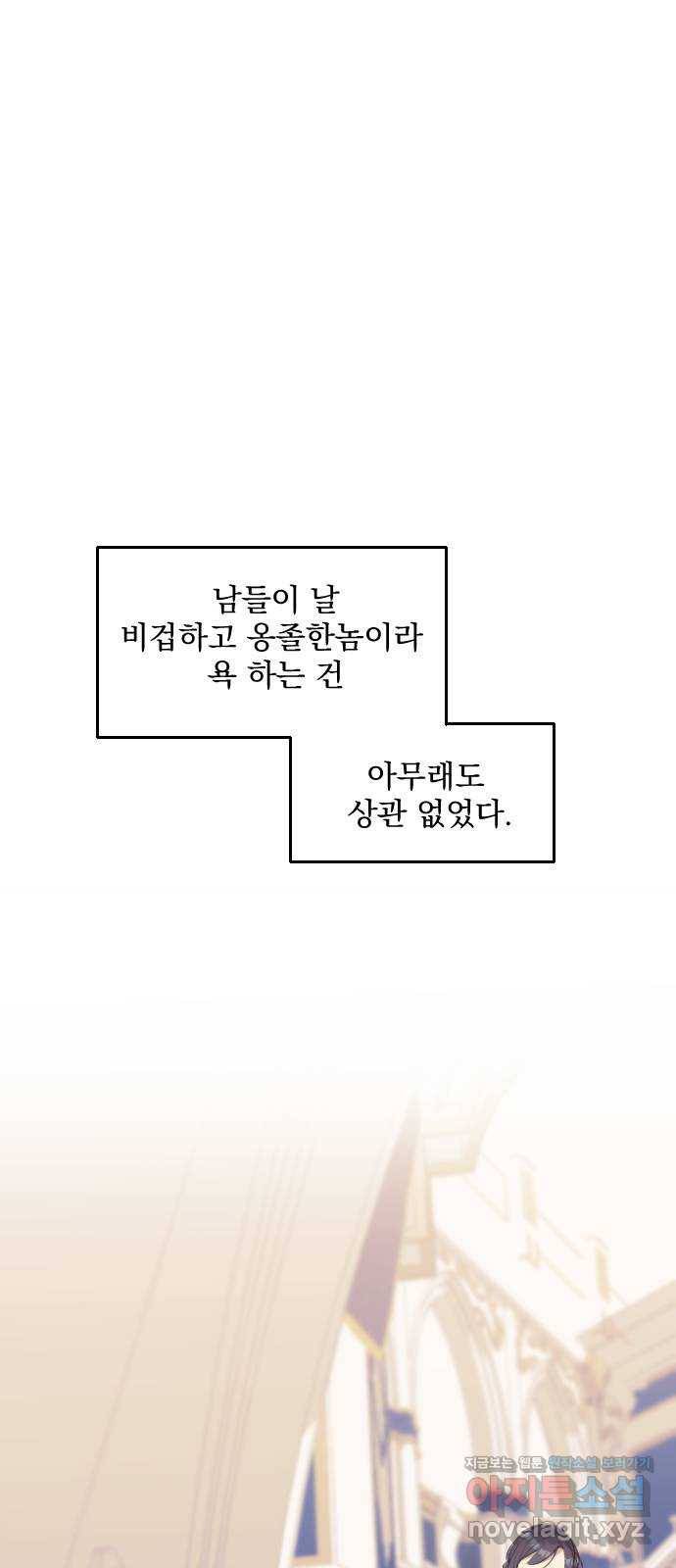 전설의 화석 45화 75