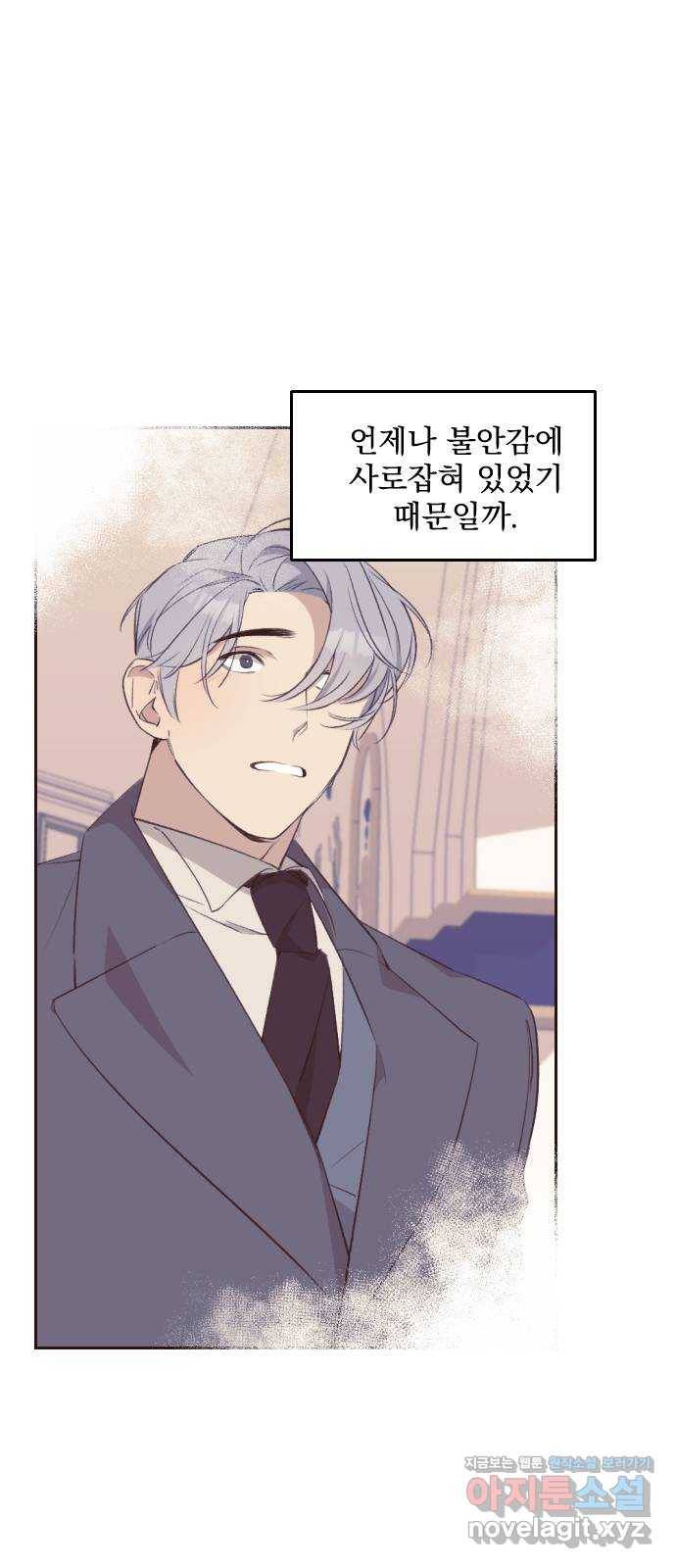 전설의 화석 45화 77