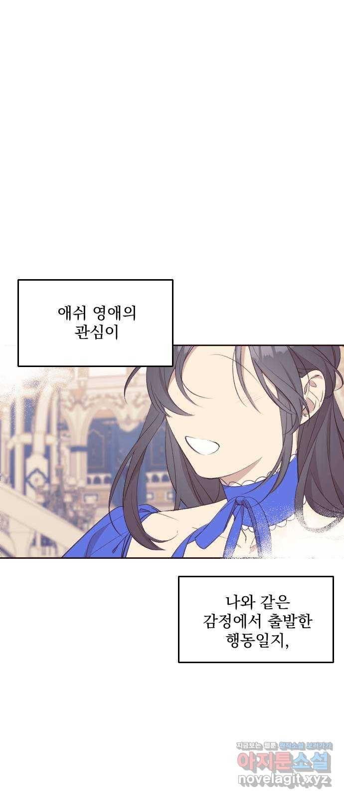 전설의 화석 45화 78