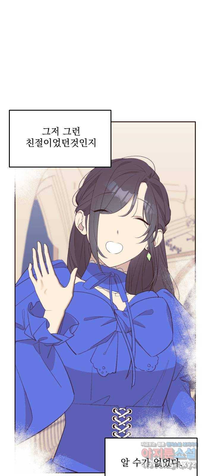 전설의 화석 45화 79