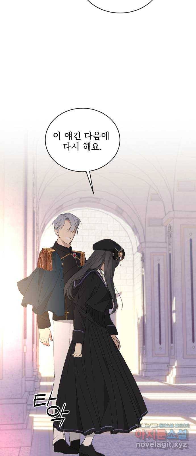 전설의 화석 45화 84