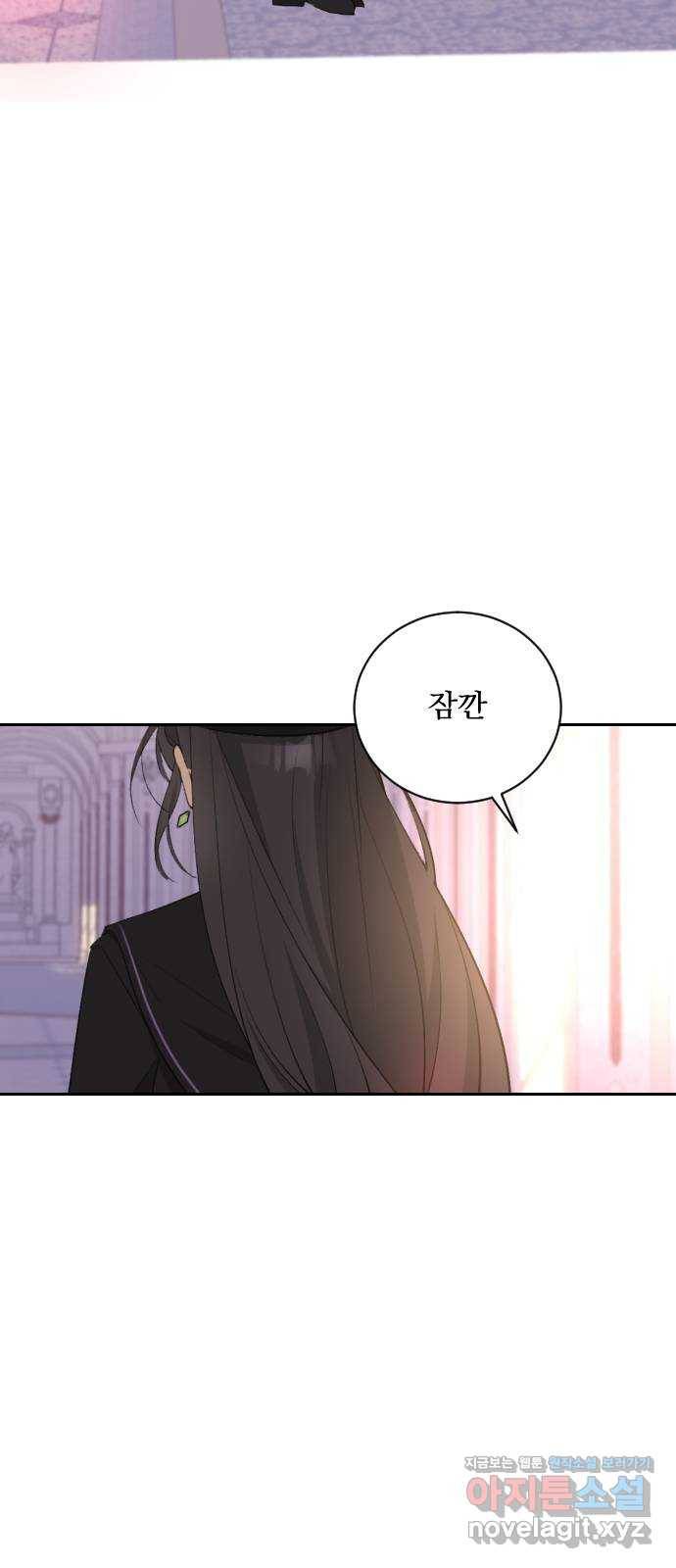 전설의 화석 45화 85