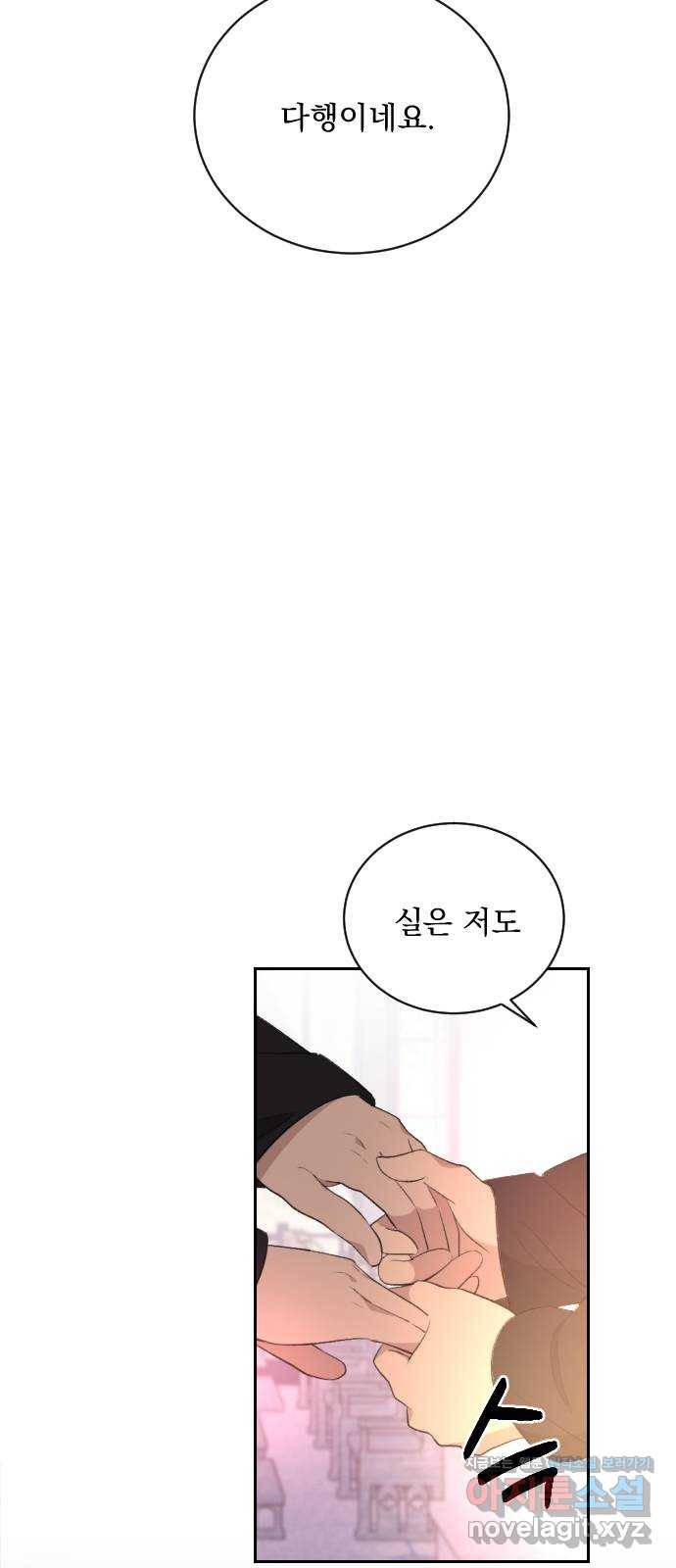전설의 화석 45화 93