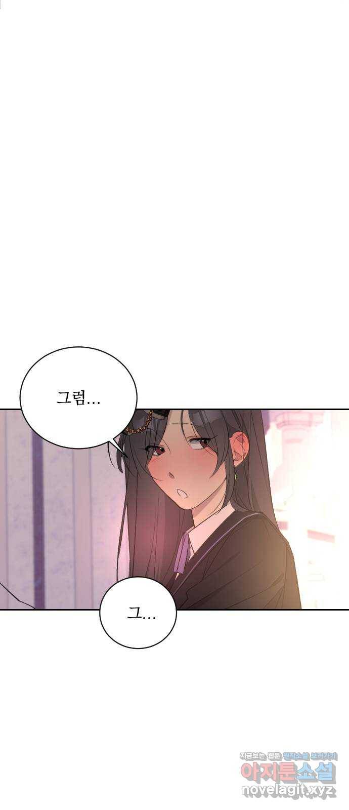 전설의 화석 45화 95