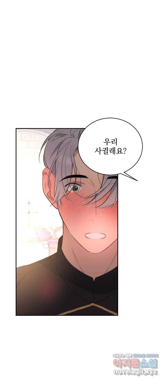 전설의 화석 45화 96