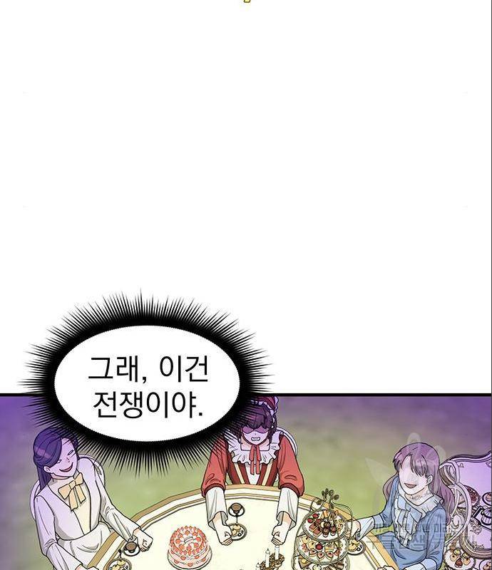 하렘에서 살아남기 7화 2