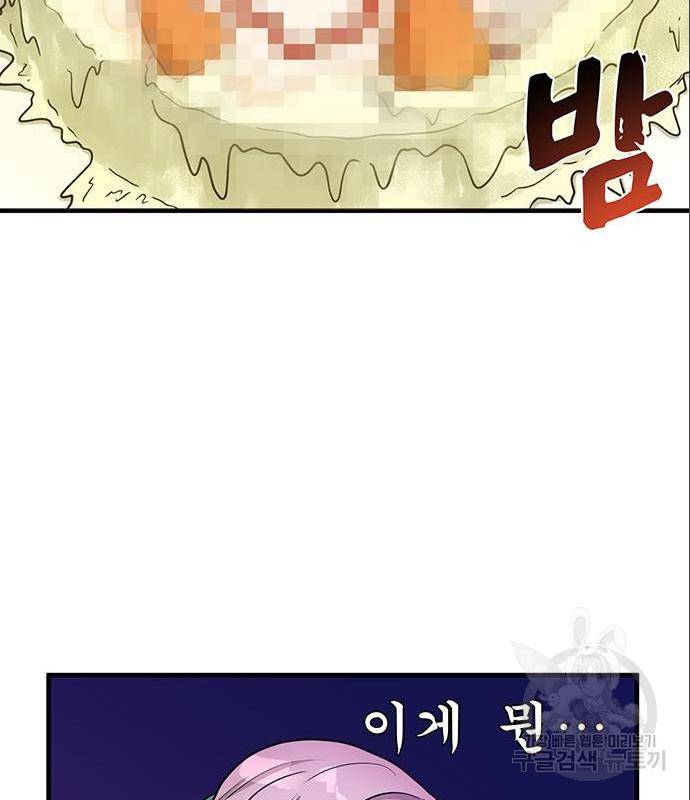 하렘에서 살아남기 7화 10