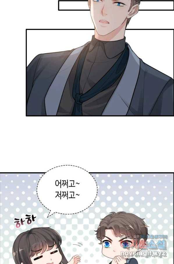 속도위반 대표님과 계약 아내 433화 2