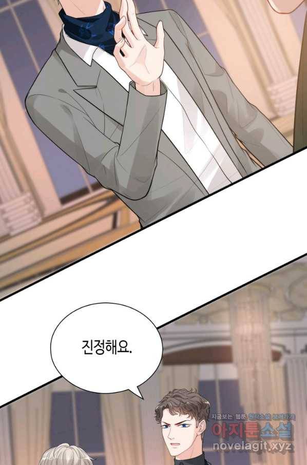 속도위반 대표님과 계약 아내 433화 5