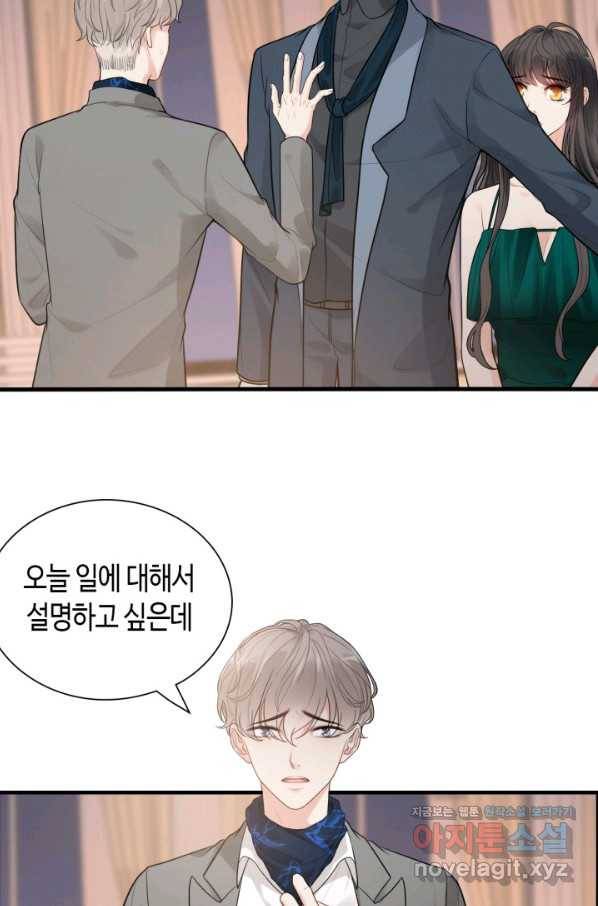 속도위반 대표님과 계약 아내 433화 6