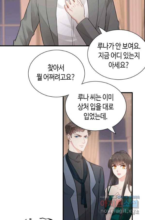 속도위반 대표님과 계약 아내 433화 7
