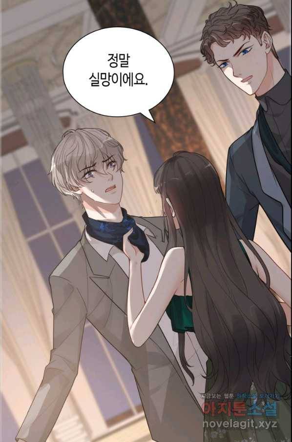 속도위반 대표님과 계약 아내 433화 10