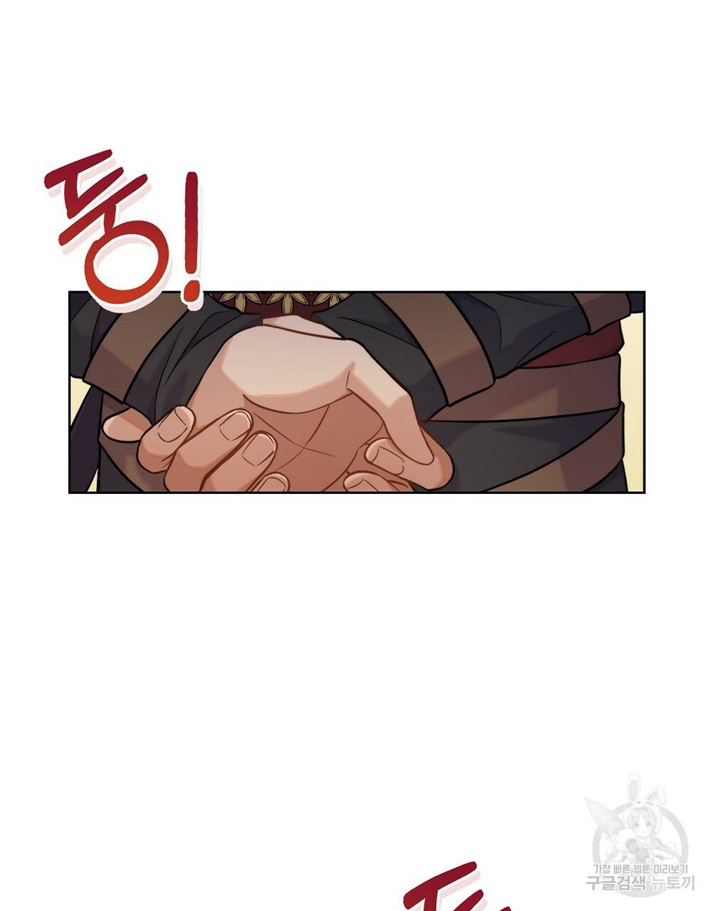 한 배를 탄 사이 23화 7