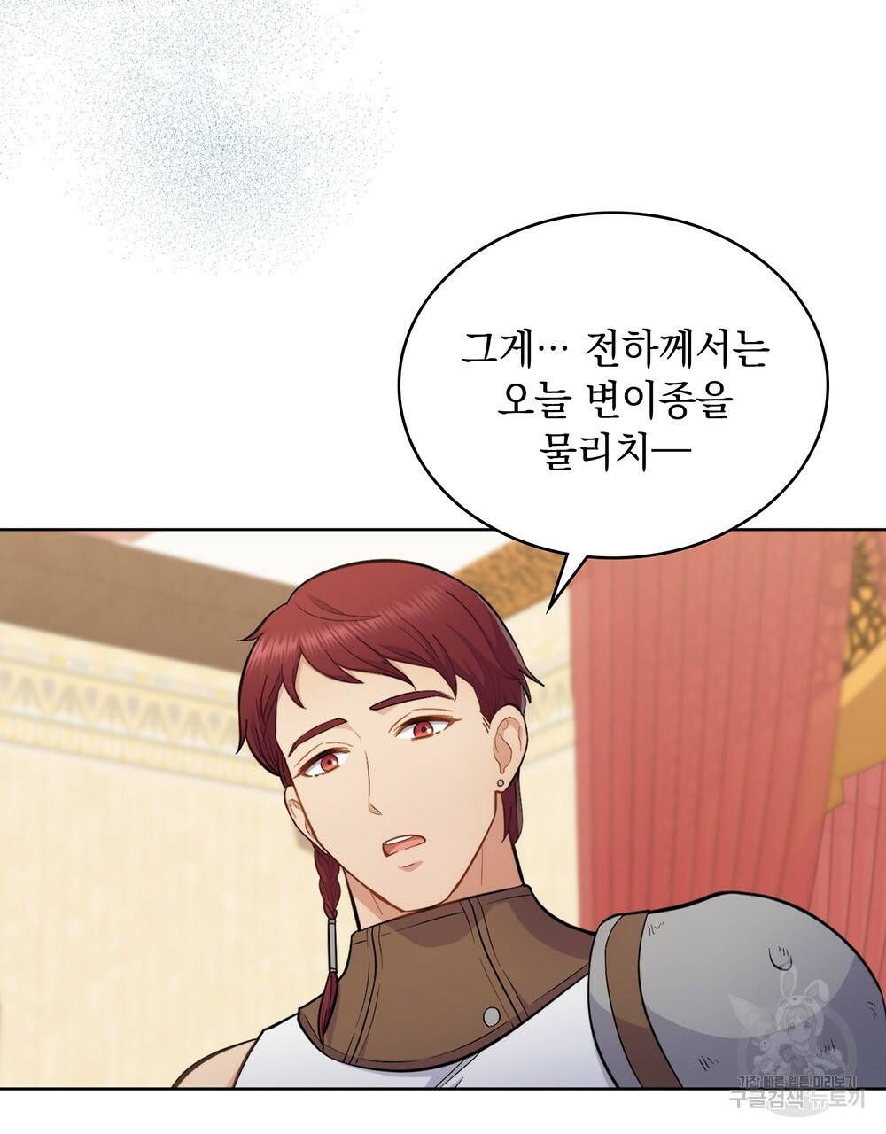 한 배를 탄 사이 23화 12