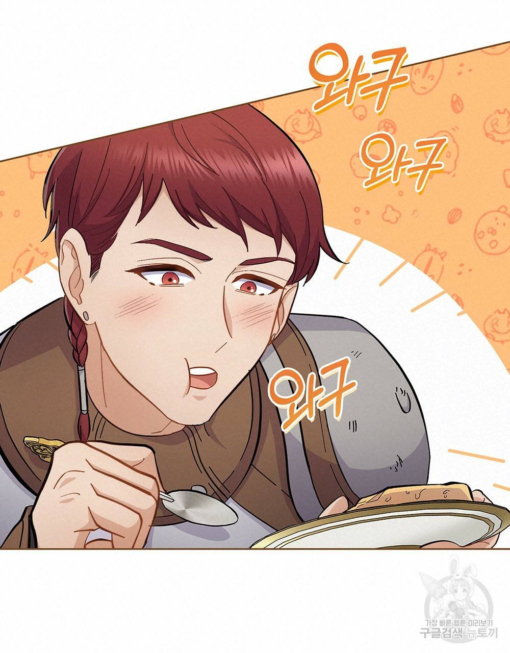 한 배를 탄 사이 23화 17
