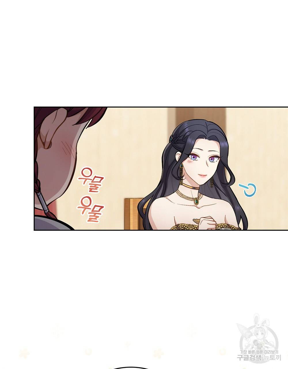 한 배를 탄 사이 23화 18