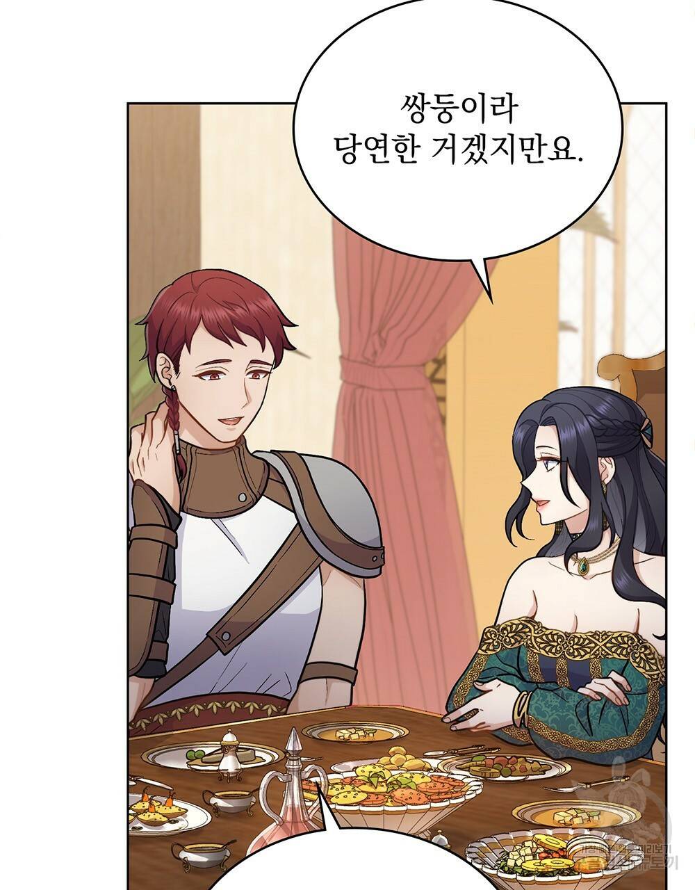 한 배를 탄 사이 23화 20