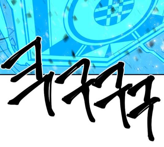 학교정벌 116화 5