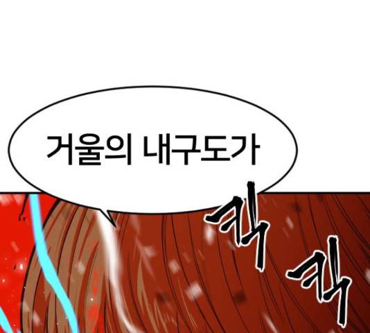 학교정벌 116화 6