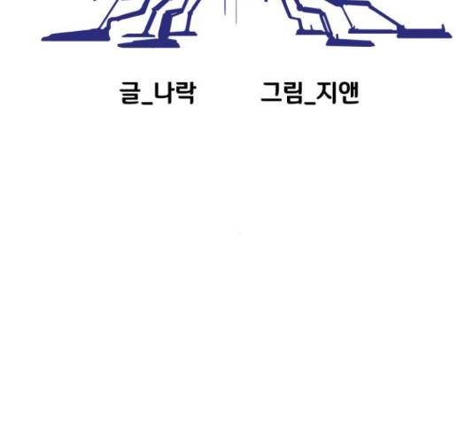 학교정벌 116화 10