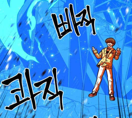 학교정벌 116화 14