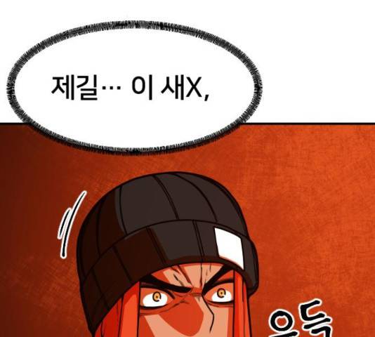 학교정벌 116화 16