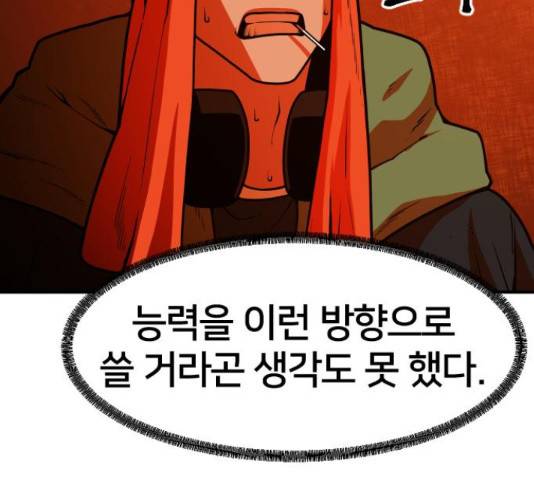 학교정벌 116화 17