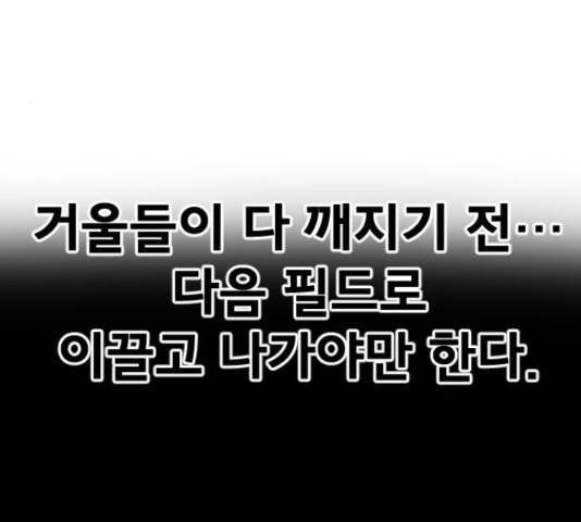 학교정벌 116화 18
