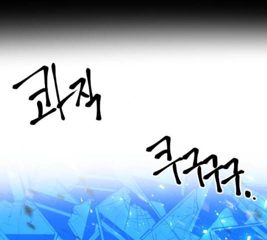 학교정벌 116화 21