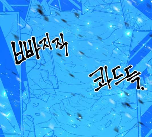 학교정벌 116화 22