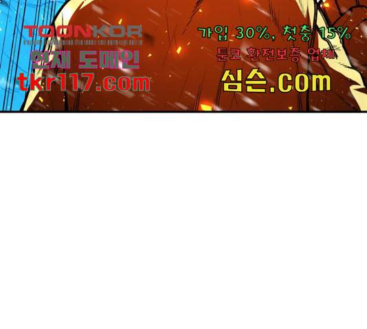 학교정벌 116화 24