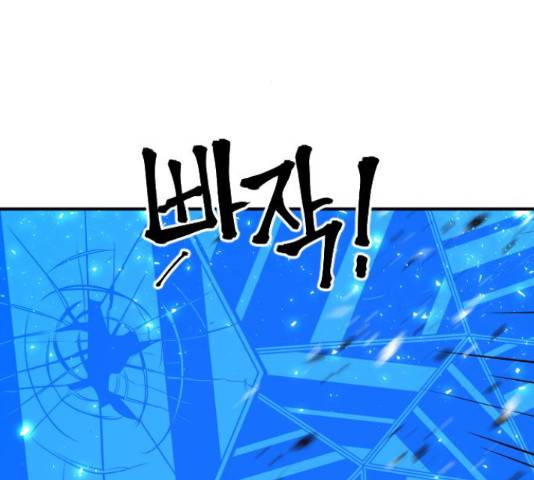 학교정벌 116화 25