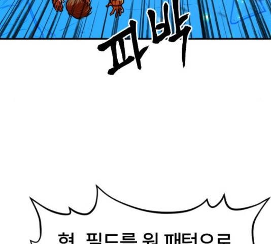 학교정벌 116화 29